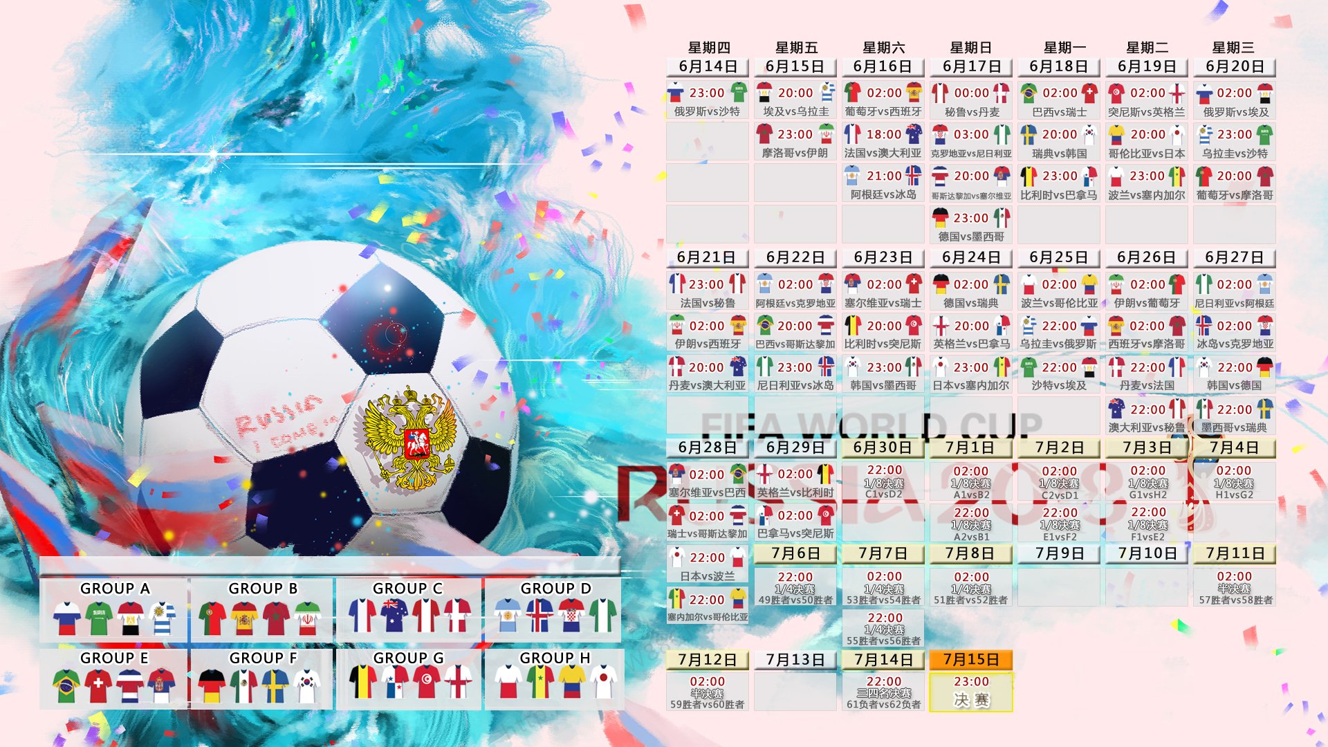 2026世界杯C组，贝林厄姆引爆逆袭之夜，越南3-2翻盘泰国，书写东南亚足球新史诗